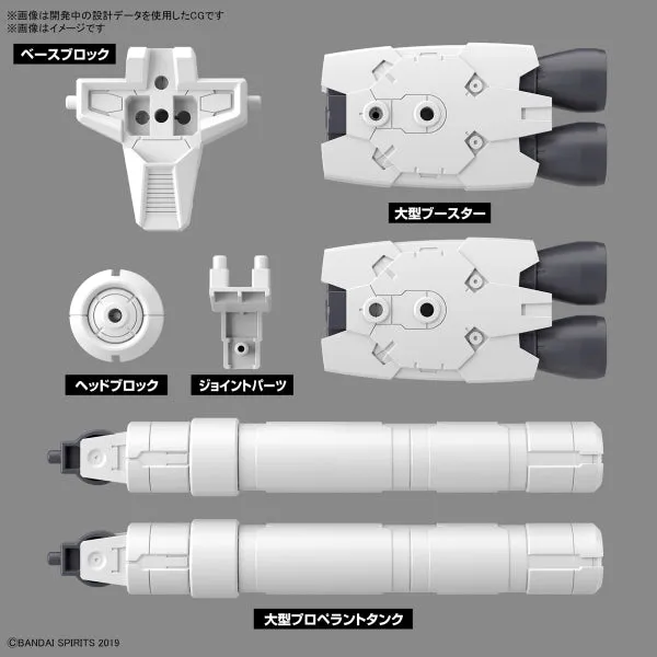 30分鐘任務系列 30MM 1/144 OPTION PARTS SET 10 (LARGE PROPELLANT TANK UNIT)