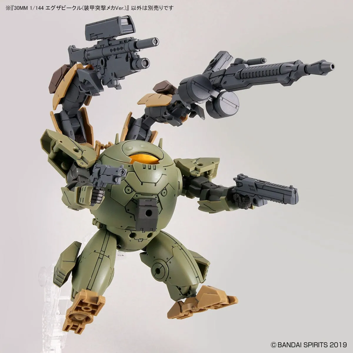 30 Minutes Missions Exa Vehicle (Armored Assault Mecha Ver.) Model Kit