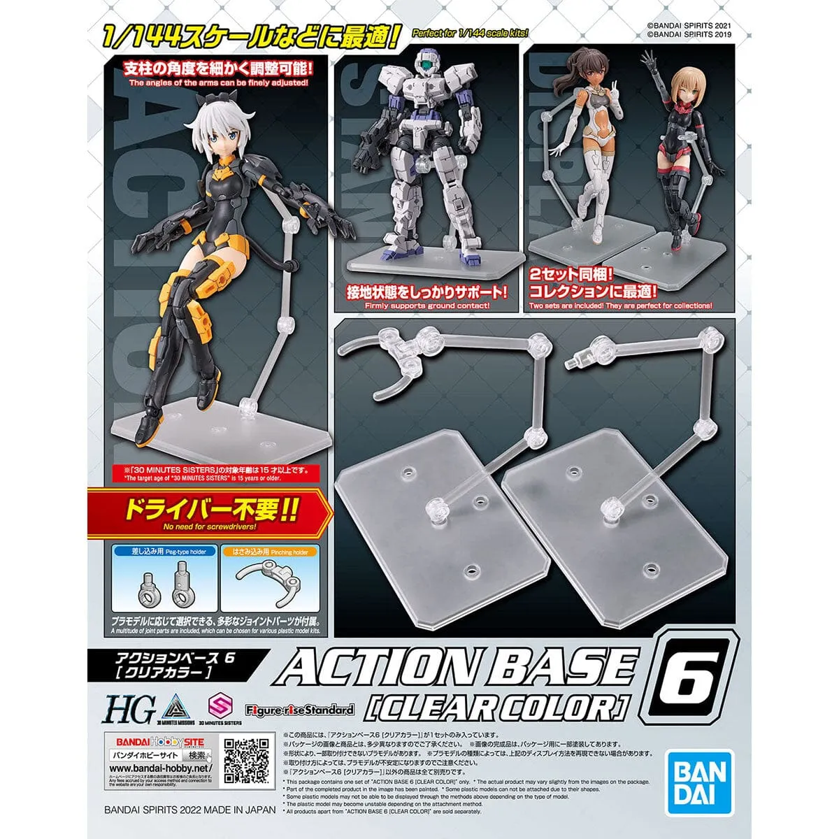 Action Base 6 Display Stand (1/144) - Clear