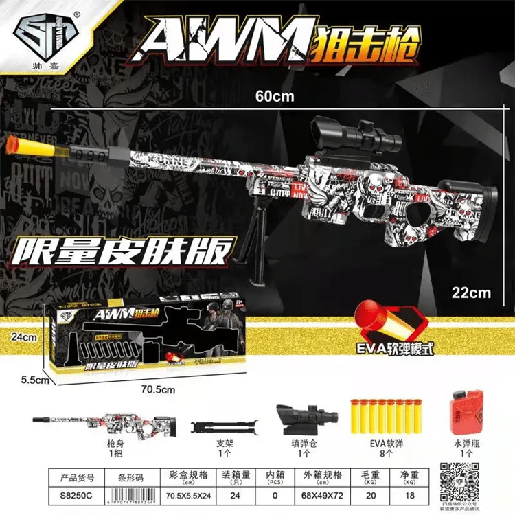 AWM Sniper Rifle Limited Edition Skin