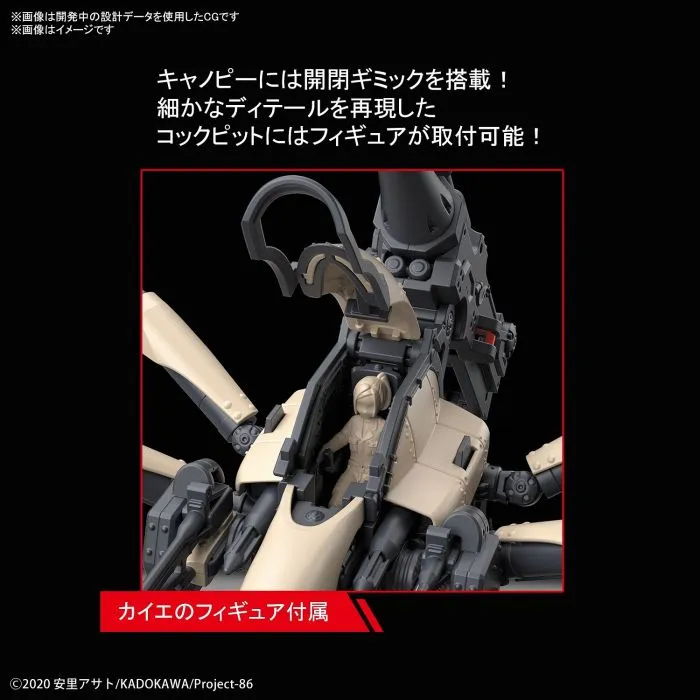 Bandai - 86 -Eighty Six- HG 1/48: Juggernaut [General Purpose Type]