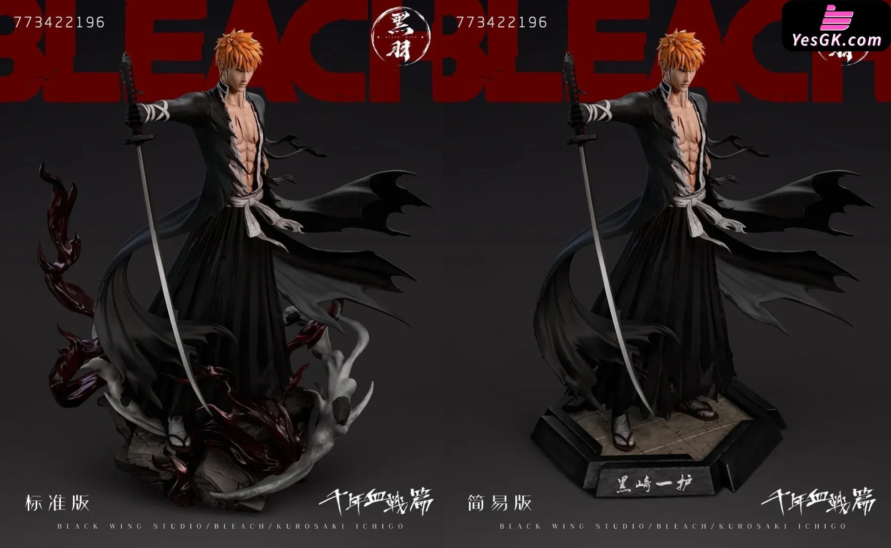 Bleach Kurosaki Ichigo Resin Statue - Black Wing Studio [Pre-Order]