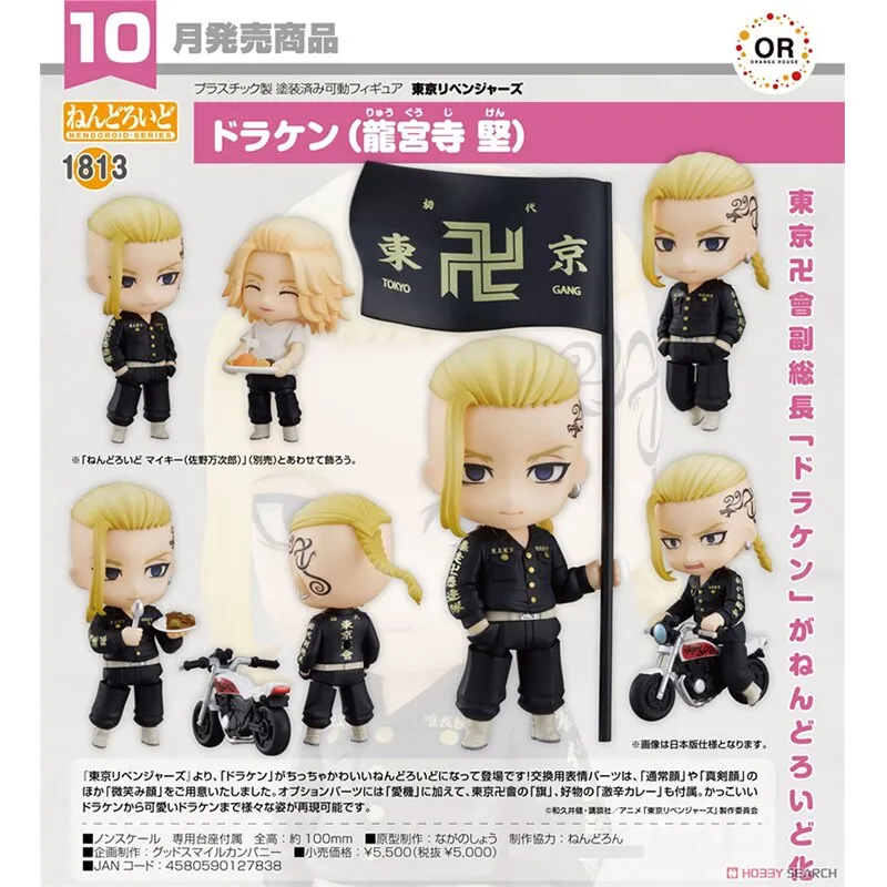 GSC Original Genuine GOOD SMILE COMPANY NENDOROID Tokyo Revengers Ryuuguuji Ken Draken 10cm Action Figures Anime Model Toy Gift