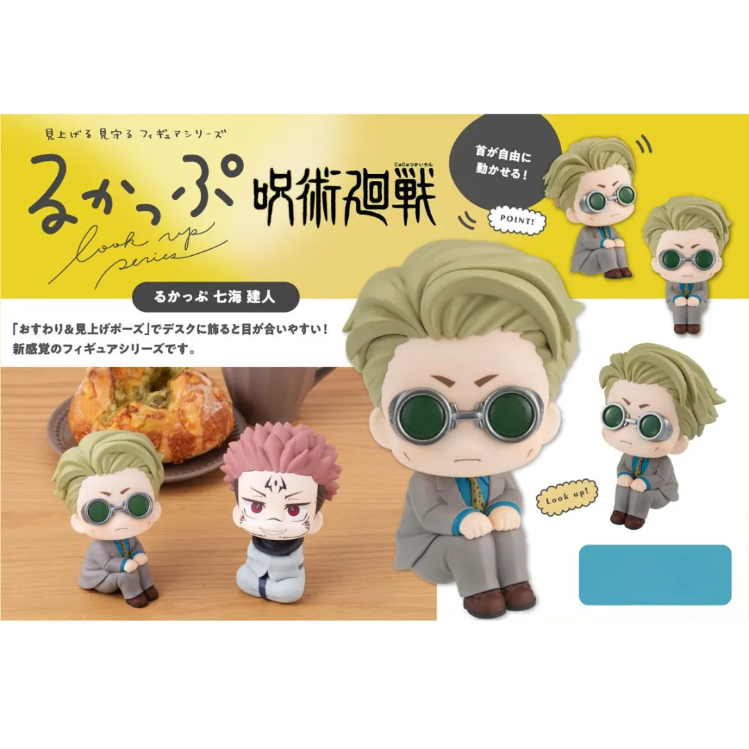 Jujutsu Kaisen - LookUp Figure - Kento Nanami (Rerelease) [PRE-ORDER](RELEASE JUL24)