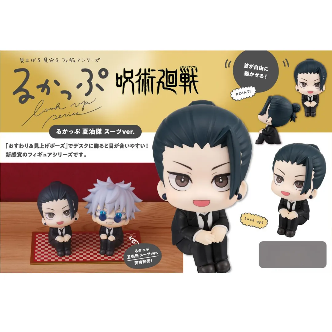 Jujutsu Kaisen - LookUp Figure - Suguru Geto Suit Ver. [2nd PRE-ORDER](RELEASE AUG24)