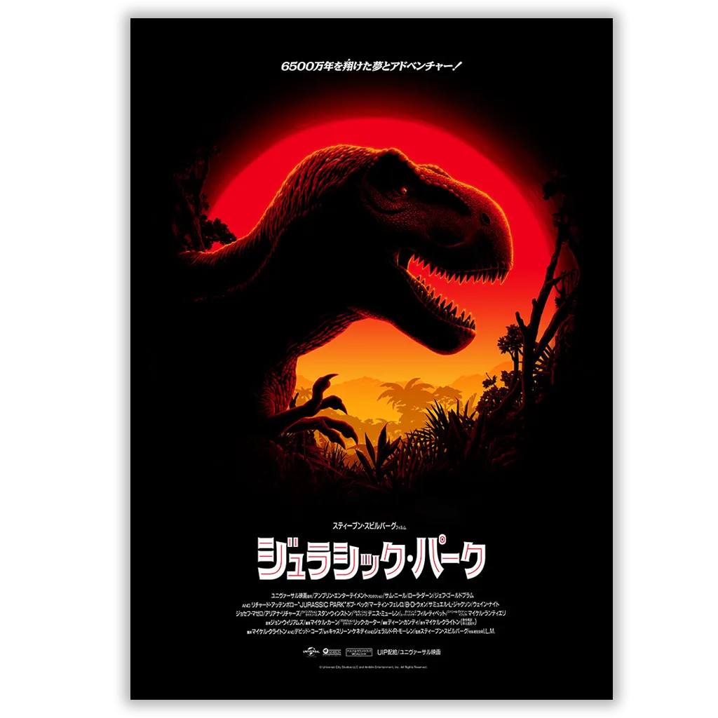 Jurassic Park - Editions (Japanese Variant)